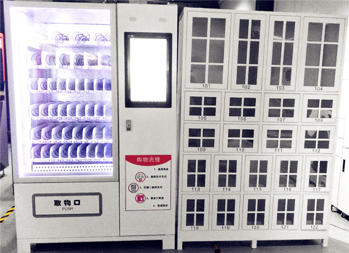 成人用品無(wú)人售貨機(jī)