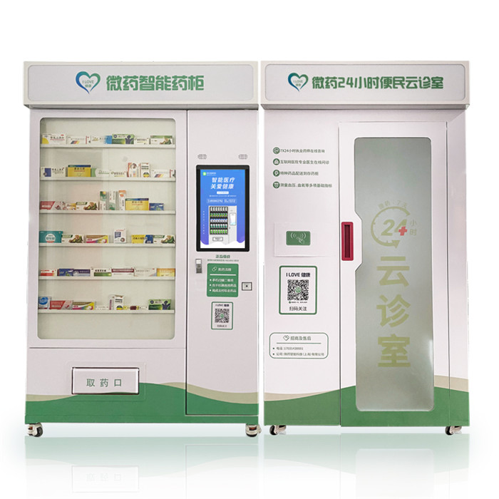 智能售藥機